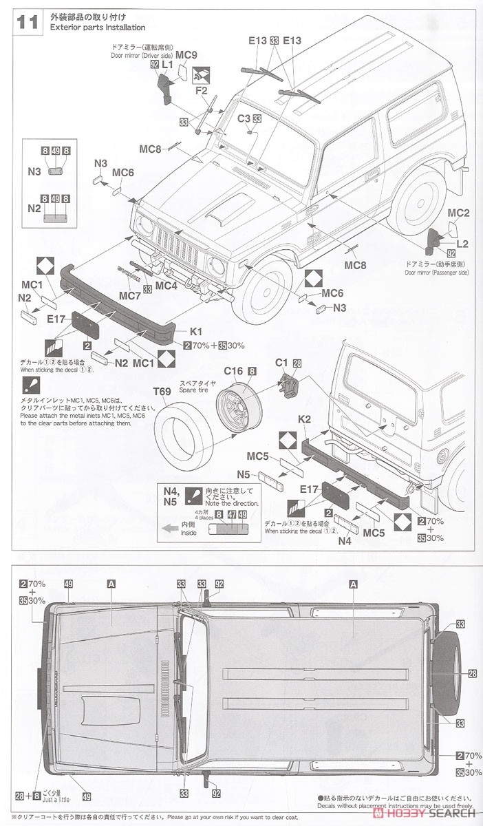 Suzuki Jimny (JA71-JCU Type) w/Custom Frontgrill (Model Car) Assembly guide6
