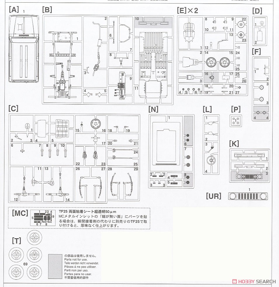 Suzuki Jimny (JA71-JCU Type) w/Custom Frontgrill (Model Car) Assembly guide7