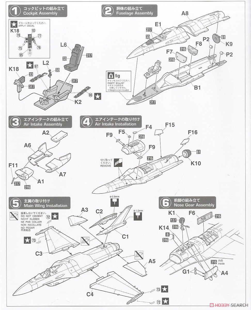 三菱 F-2A `8SQ 60周年記念塗装機` (プラモデル) 設計図1