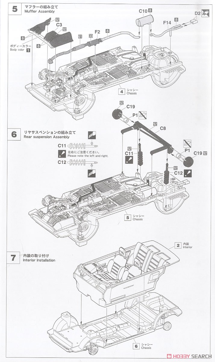 トヨタ スターレット EP71 ターボS (3ドア) 中期型 スーパーリミテッド (プラモデル) 設計図3