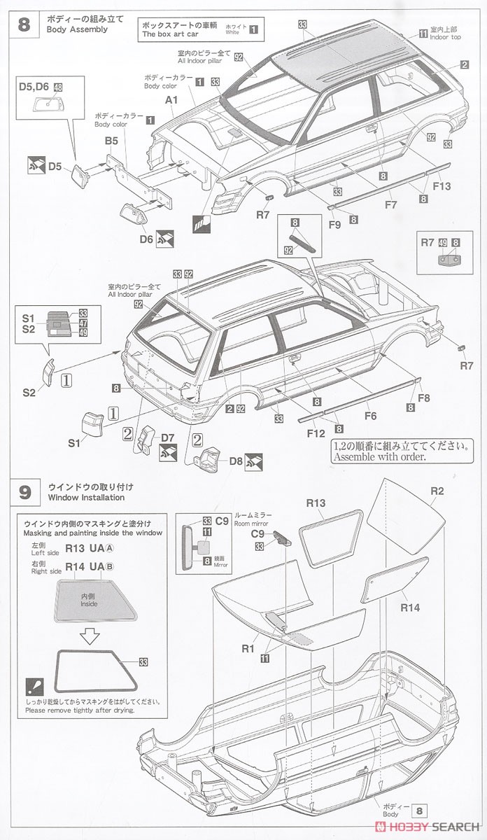 トヨタ スターレット EP71 ターボS (3ドア) 中期型 スーパーリミテッド (プラモデル) 設計図4