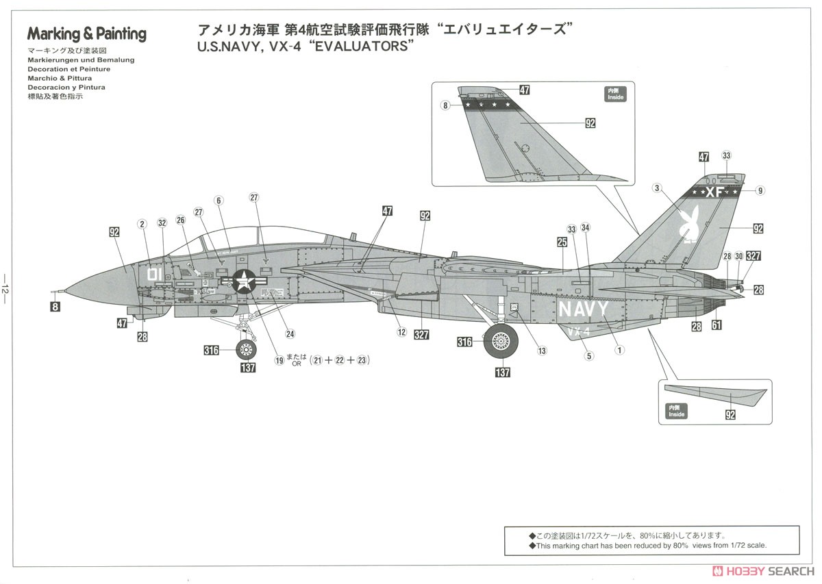 F-14A トムキャット `ブラックバニー` (プラモデル) 塗装2