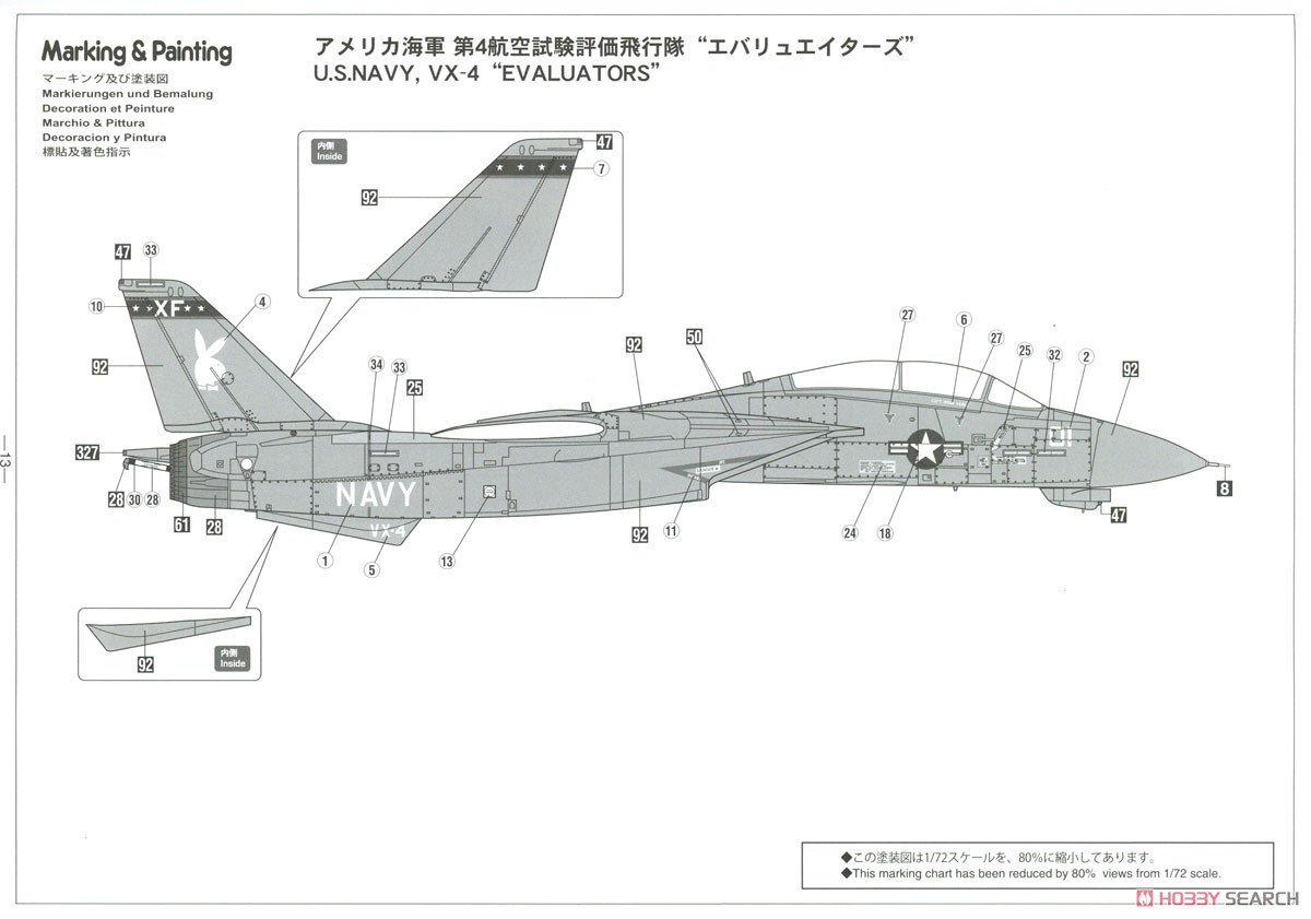 F-14A トムキャット `ブラックバニー` (プラモデル) 塗装3