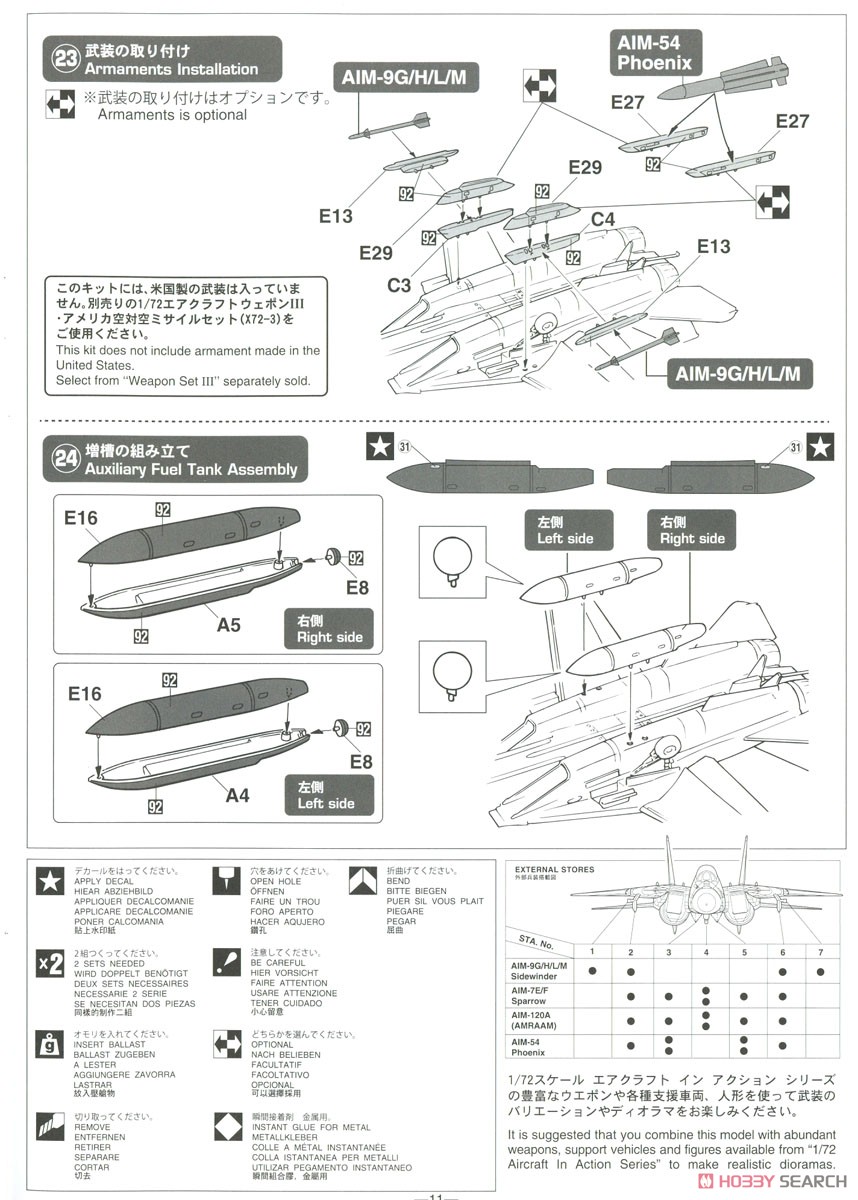 F-14A トムキャット `ブラックバニー` (プラモデル) 設計図10