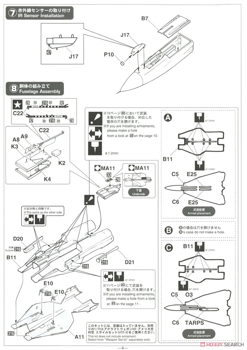F-14A トムキャット `ブラックバニー` (プラモデル) 設計図3