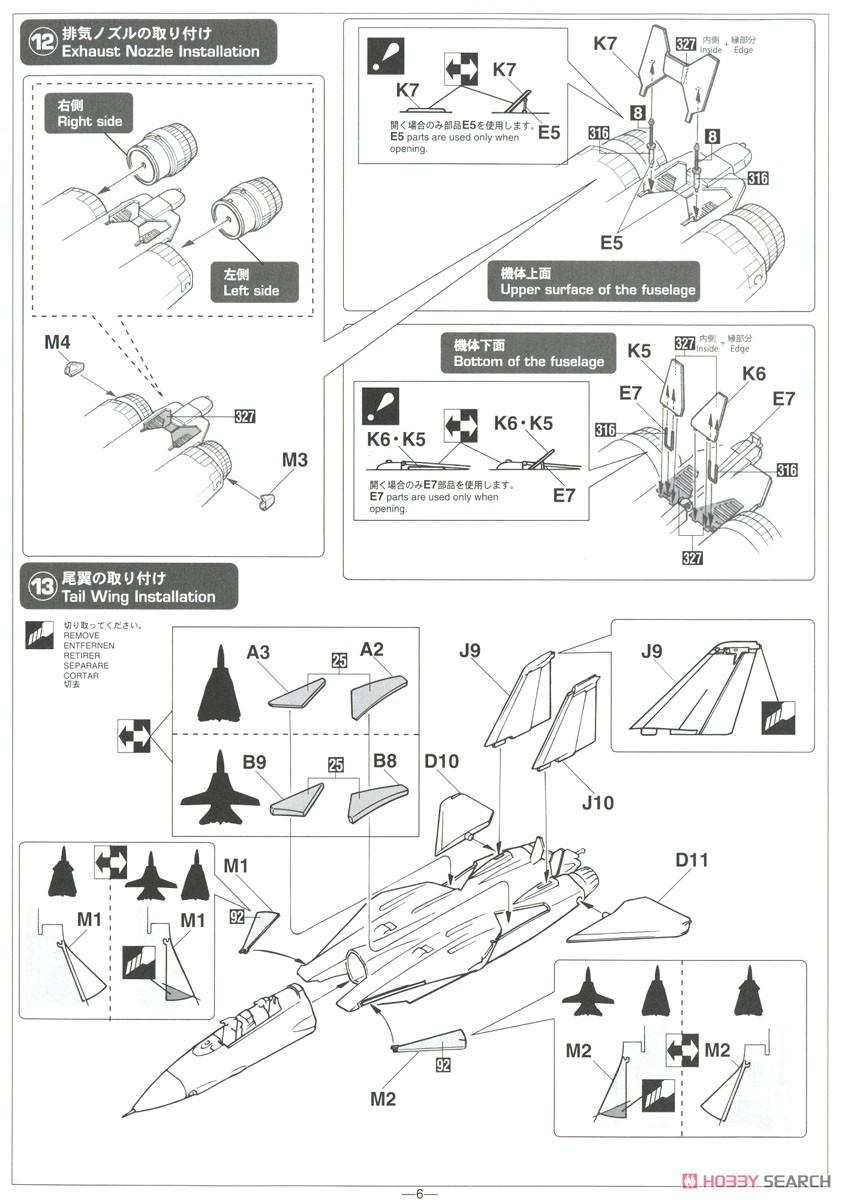 F-14A トムキャット `ブラックバニー` (プラモデル) 設計図5