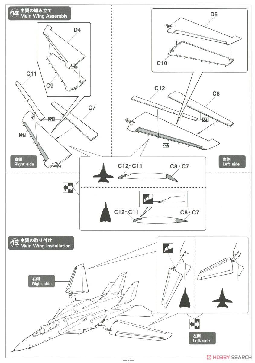 F-14A トムキャット `ブラックバニー` (プラモデル) 設計図6