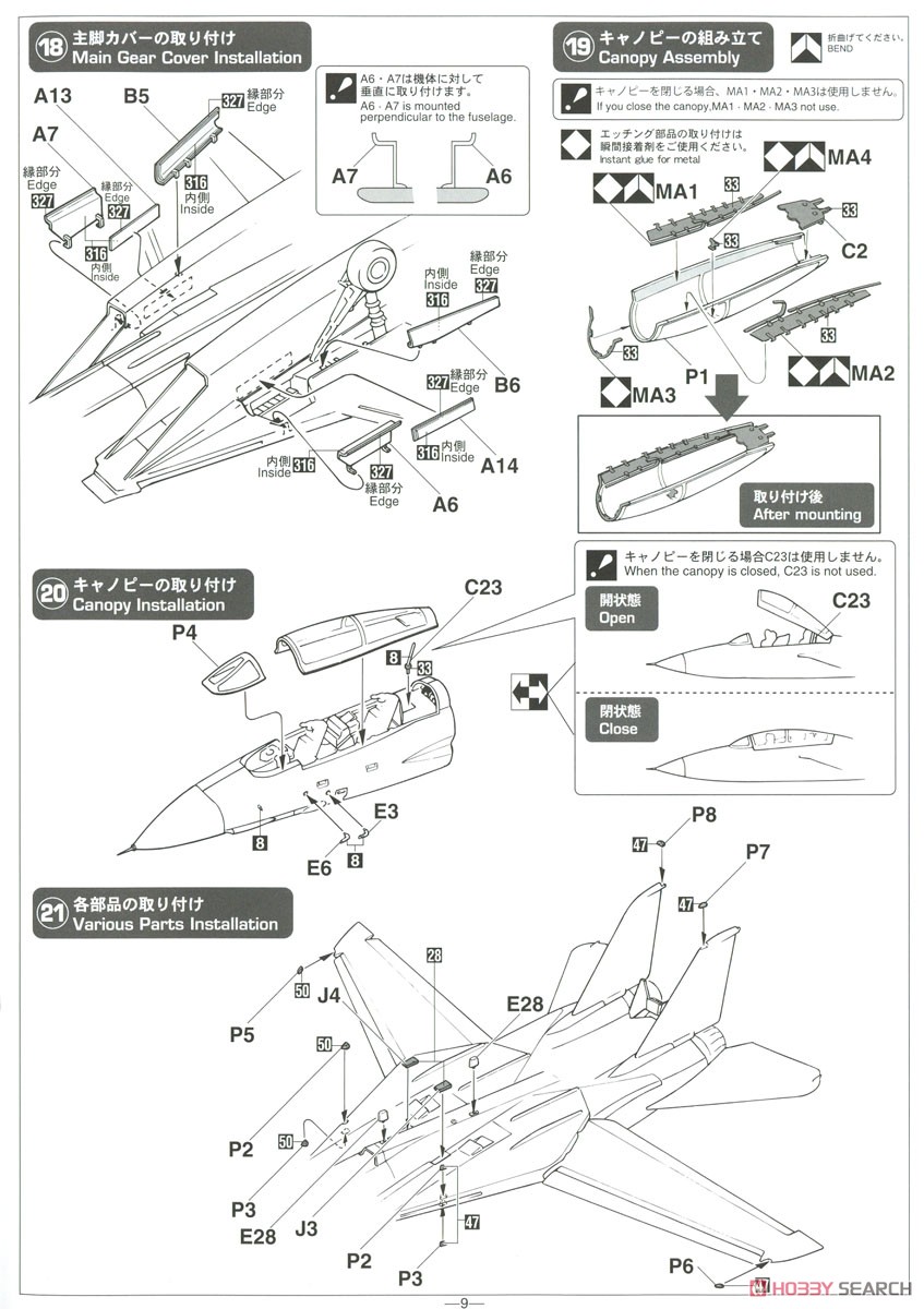 F-14A トムキャット `ブラックバニー` (プラモデル) 設計図8