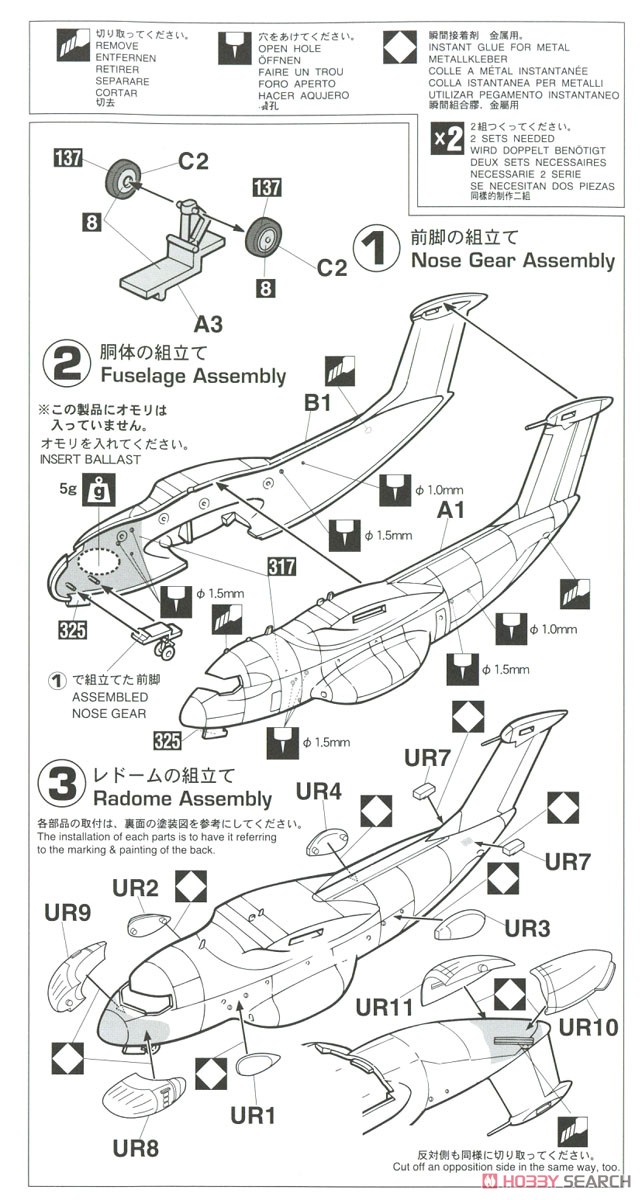 川崎 EC-1`電子戦訓練機` (プラモデル) 設計図1
