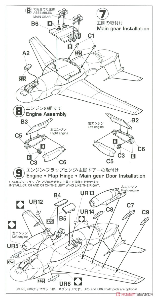 川崎 EC-1`電子戦訓練機` (プラモデル) 設計図3