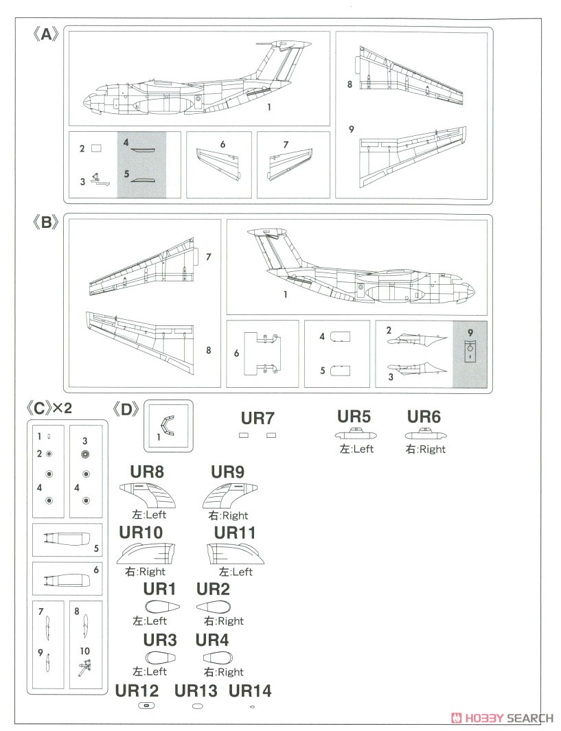川崎 EC-1`電子戦訓練機` (プラモデル) 設計図4