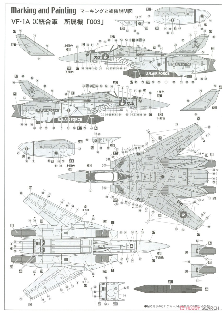 长谷川21年5月 1/48 VF-1A 低可视配色