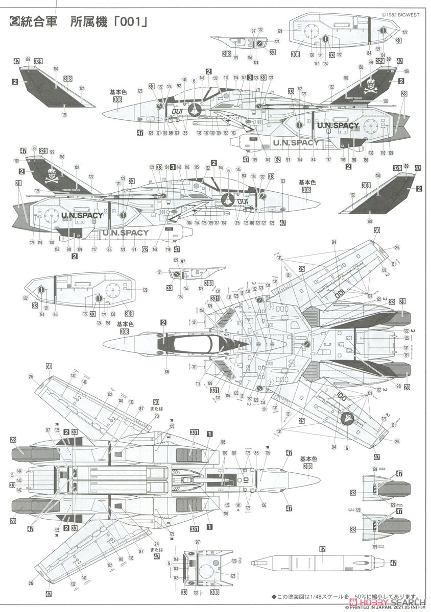 VF-1A Valkyrie `Low Visibility` (Plastic model) Color3