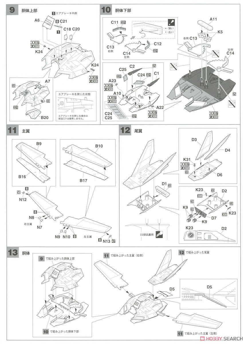 VF-1A Valkyrie `Low Visibility` (Plastic model) Assembly guide2