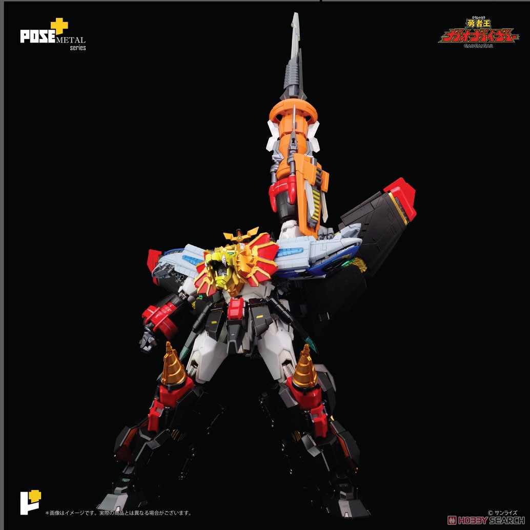 POSE+メタルシリーズ 勇者王ガオガイガー (完成品) 商品画像6