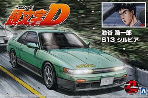 池谷 浩一郎 S13 シルビア (プラモデル)