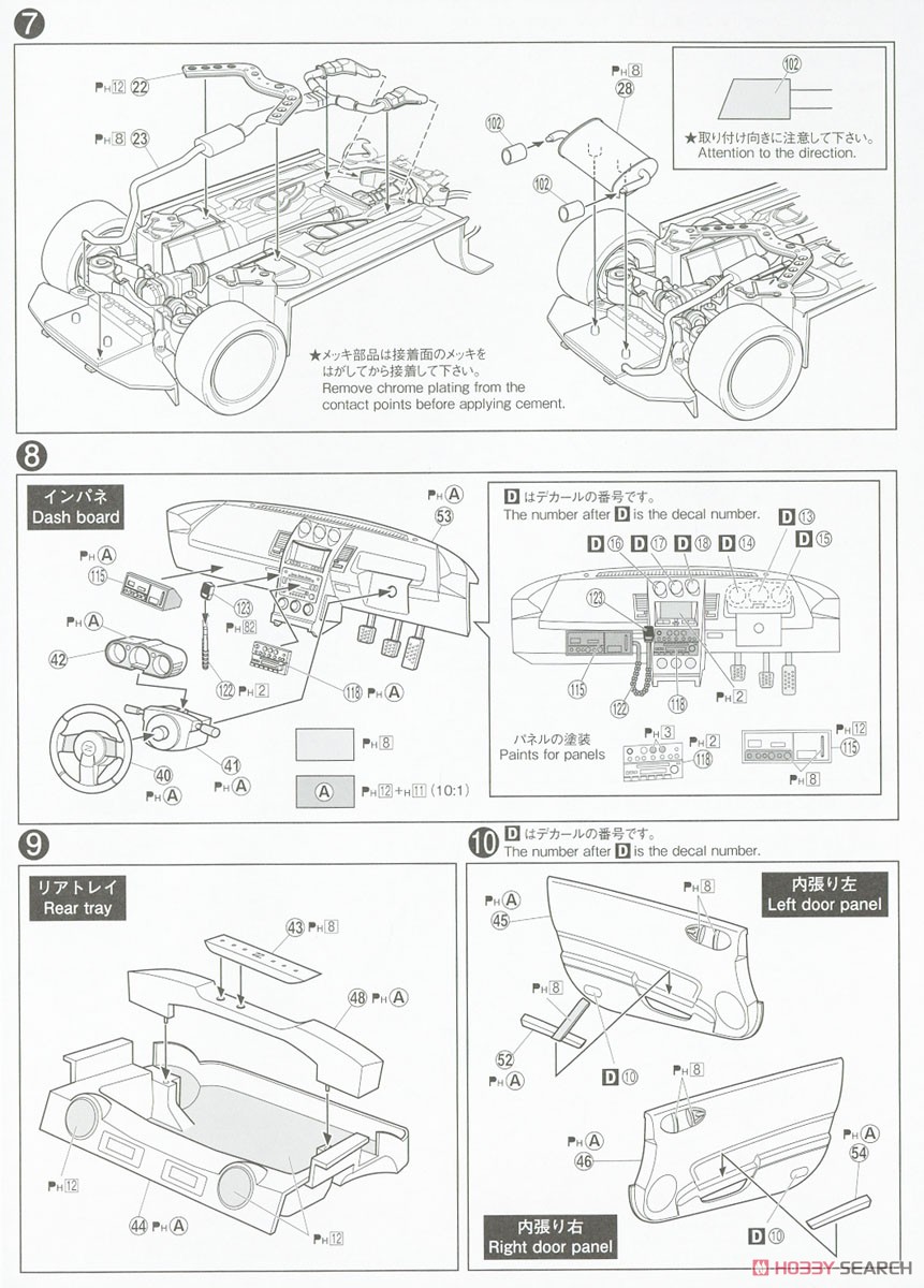 ニッサン Z33 フェアレディZ バージョンニスモ パトロールカー `07 (プラモデル) 設計図3