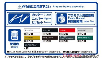 ニッサン BNR34 スカイラインGT-R V-specII Nur.`02 (プラモデル) 塗装1