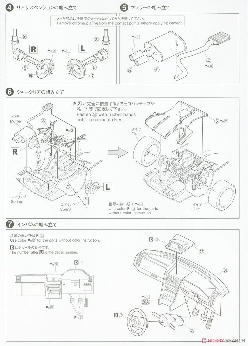 ニッサン BNR34 スカイラインGT-R V-specII Nur.`02 (プラモデル) 設計図2