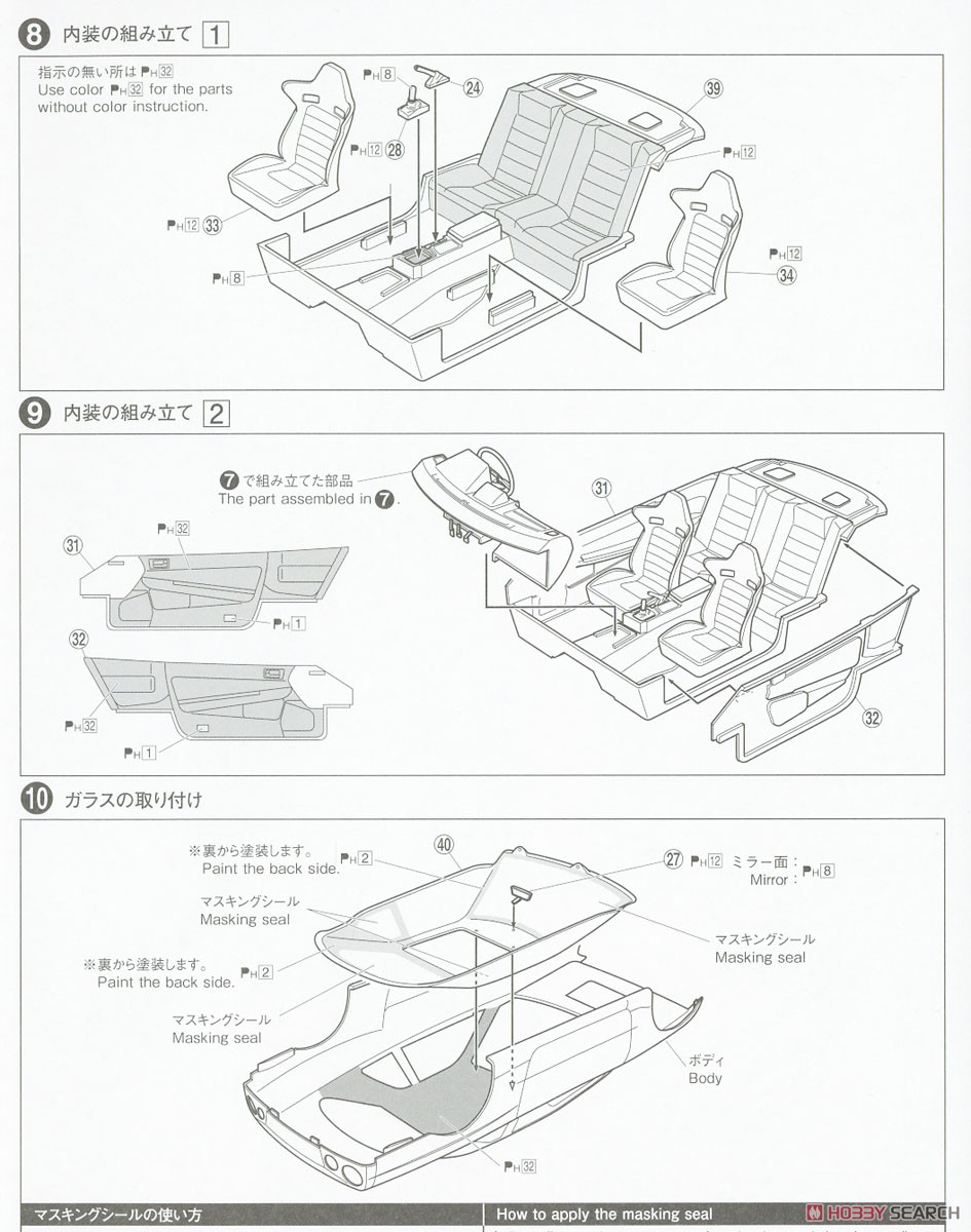 ニッサン BNR34 スカイラインGT-R V-specII Nur.`02 (プラモデル) 設計図3