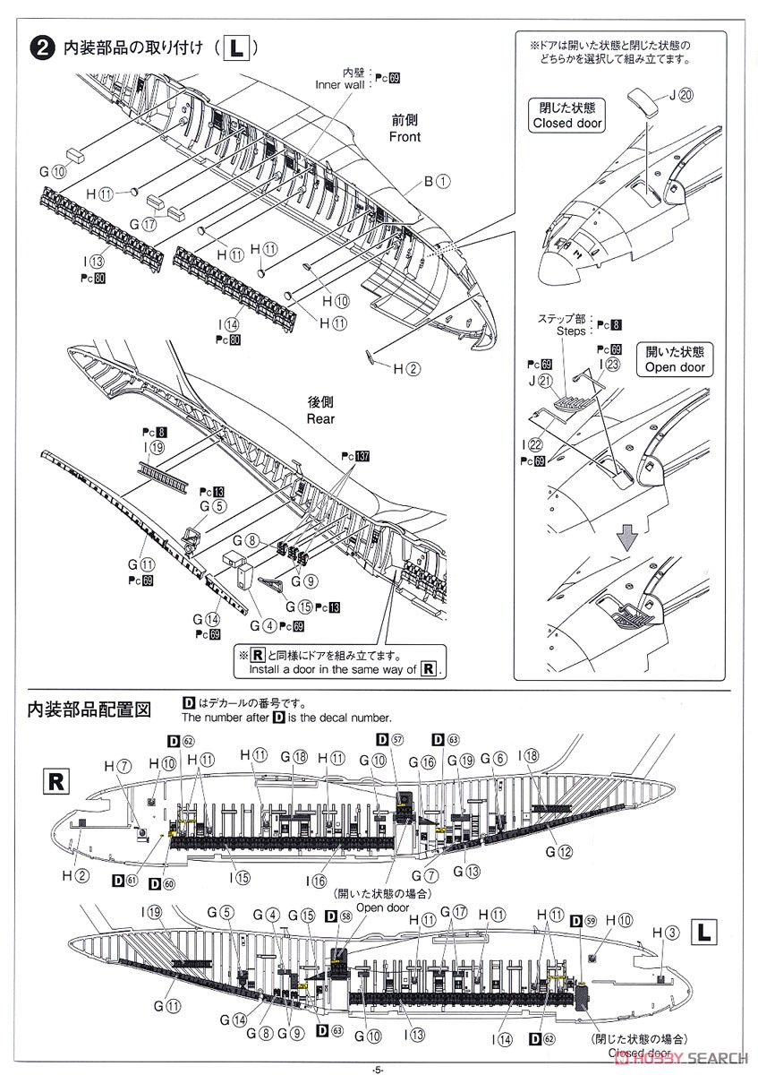 航空自衛隊 C-2 輸送機 「試作機」 (プラモデル) 設計図2