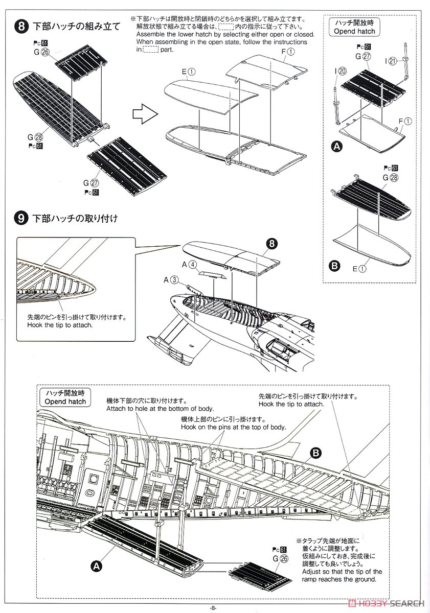 航空自衛隊 C-2 輸送機 「試作機」 (プラモデル) 設計図5