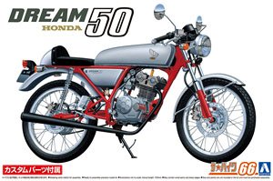 ホンダ AC15 ドリーム50 `97 カスタム (プラモデル)