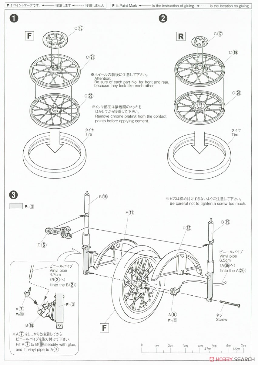 ホンダ AC15 ドリーム50 `97 カスタム (プラモデル) 設計図1