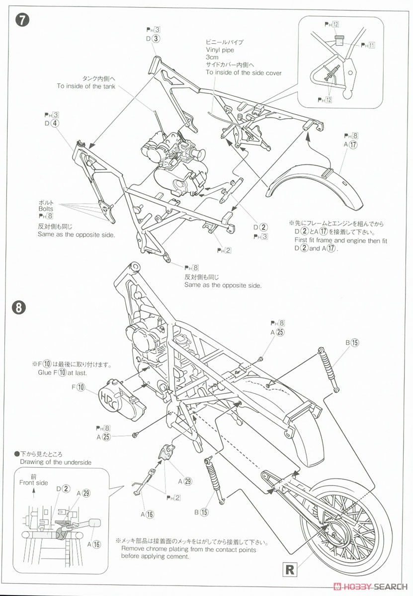 ホンダ AC15 ドリーム50 `97 カスタム (プラモデル) 設計図3