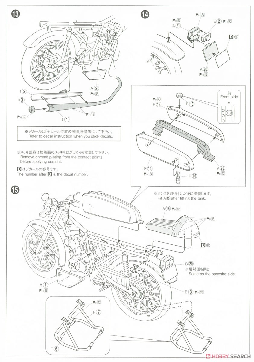 ホンダ AC15 ドリーム50 `97 カスタム (プラモデル) 設計図5