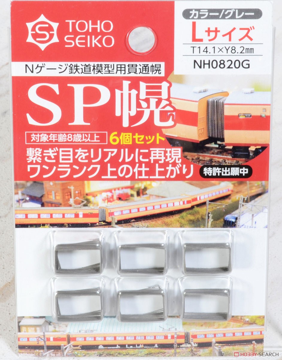 SP Tarpaulin L Size (8.2 x 14.1mm) (Color/Gray) (6 Pieces) (Model Train) Item picture1