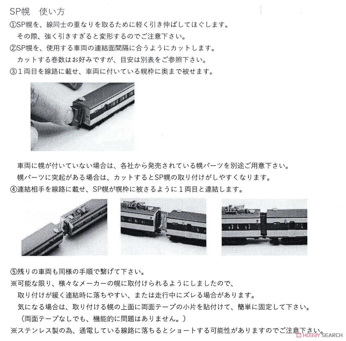 SP幌 LLサイズ (10.1×14.3mm) (カラー/グレー) (6個入) (鉄道模型) 設計図3