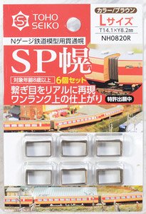 SP Tarpaulin L Size (8.2 x 14.1mm) (Color/Brown) (6 Pieces) (Model Train)