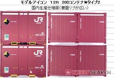 1/80(HO) J.R.F. 12ft 20D Container W Type #2 (3 Pieces) (Model Train) Other picture1
