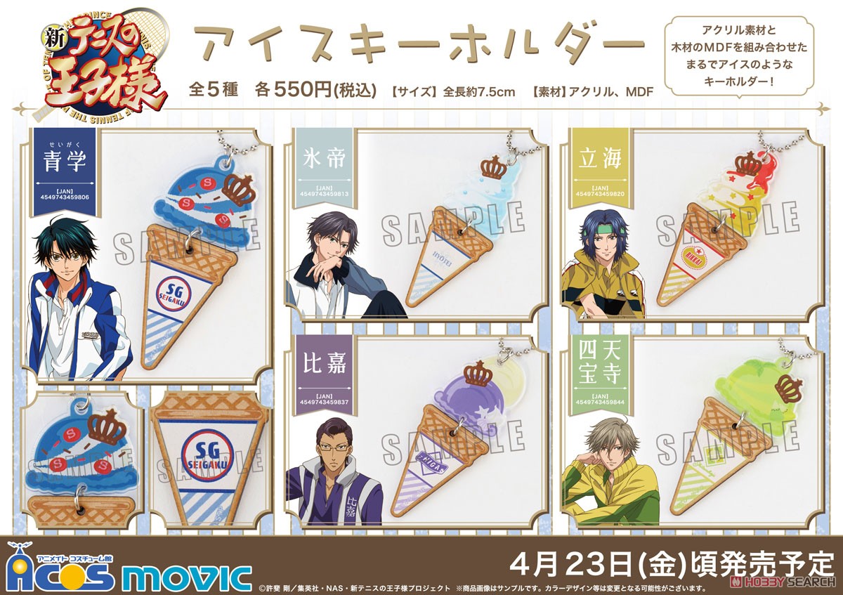 [The New Prince of Tennis] Icecream Key Ring Higa (Anime Toy) Other picture2