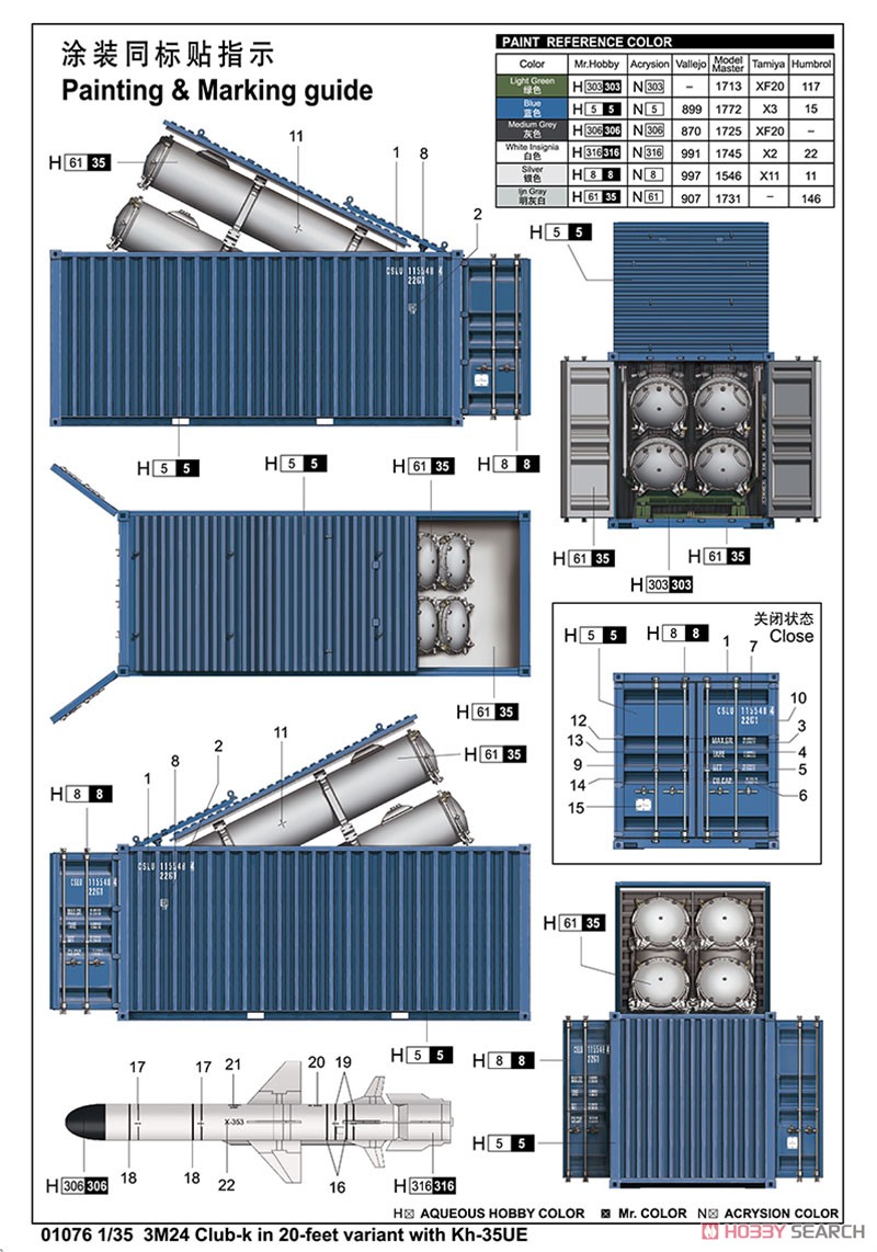 クラブ-K 3M54対艦ミサイル/20フィートコンテナ搭載型 (プラモデル) 塗装1