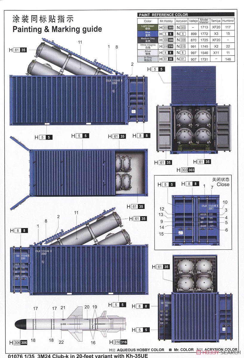 クラブ-K 3M54対艦ミサイル/20フィートコンテナ搭載型 (プラモデル) 塗装2