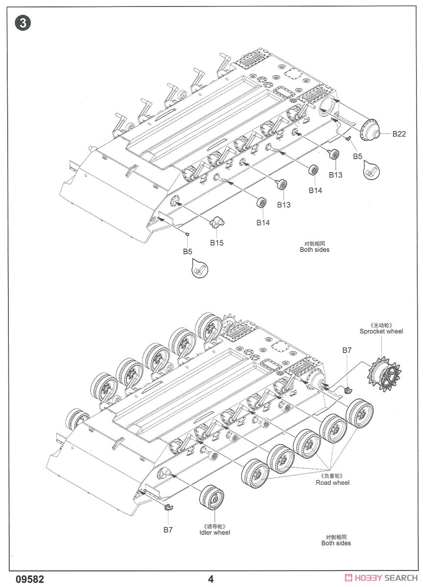 ロシア連邦軍 BMD-4M 空挺戦闘車 (プラモデル) 設計図2