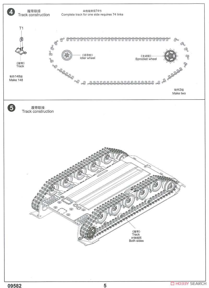 ロシア連邦軍 BMD-4M 空挺戦闘車 (プラモデル) 設計図3