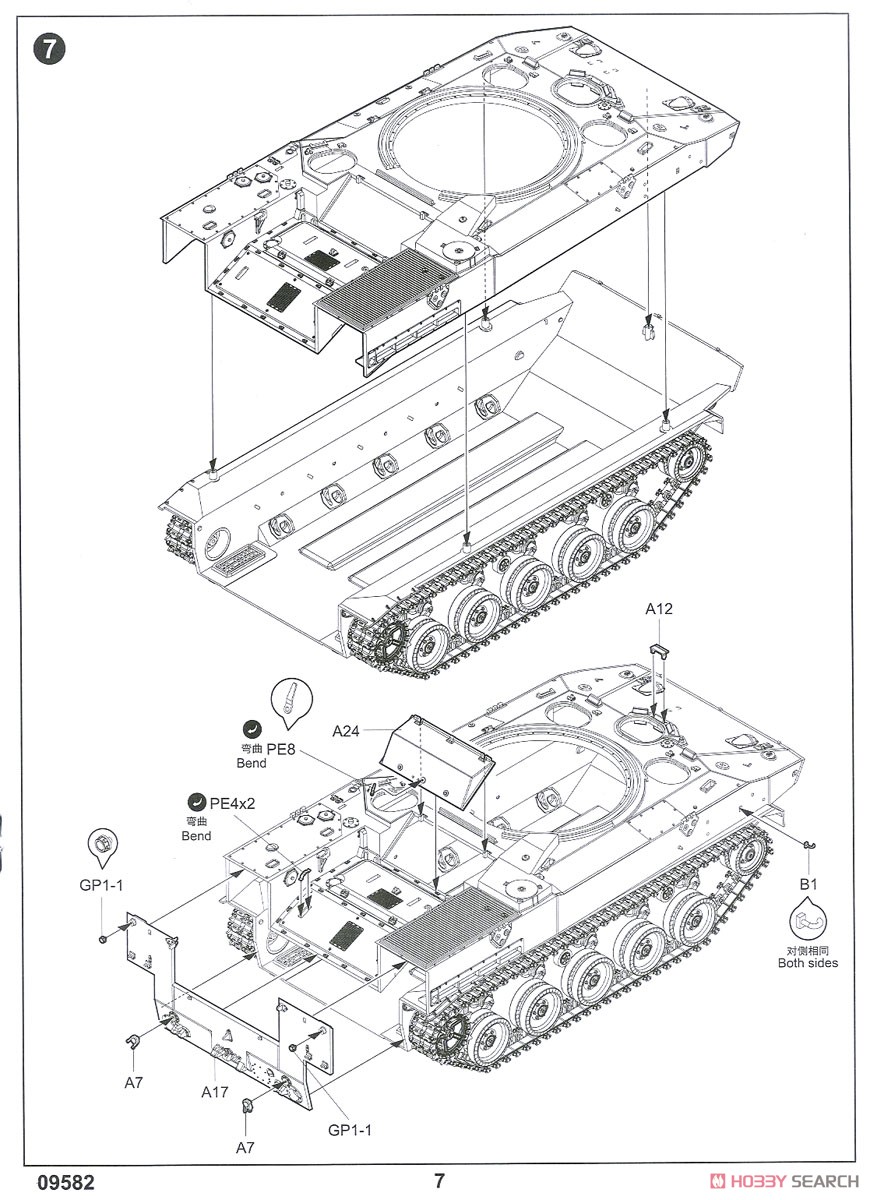 ロシア連邦軍 BMD-4M 空挺戦闘車 (プラモデル) 設計図5
