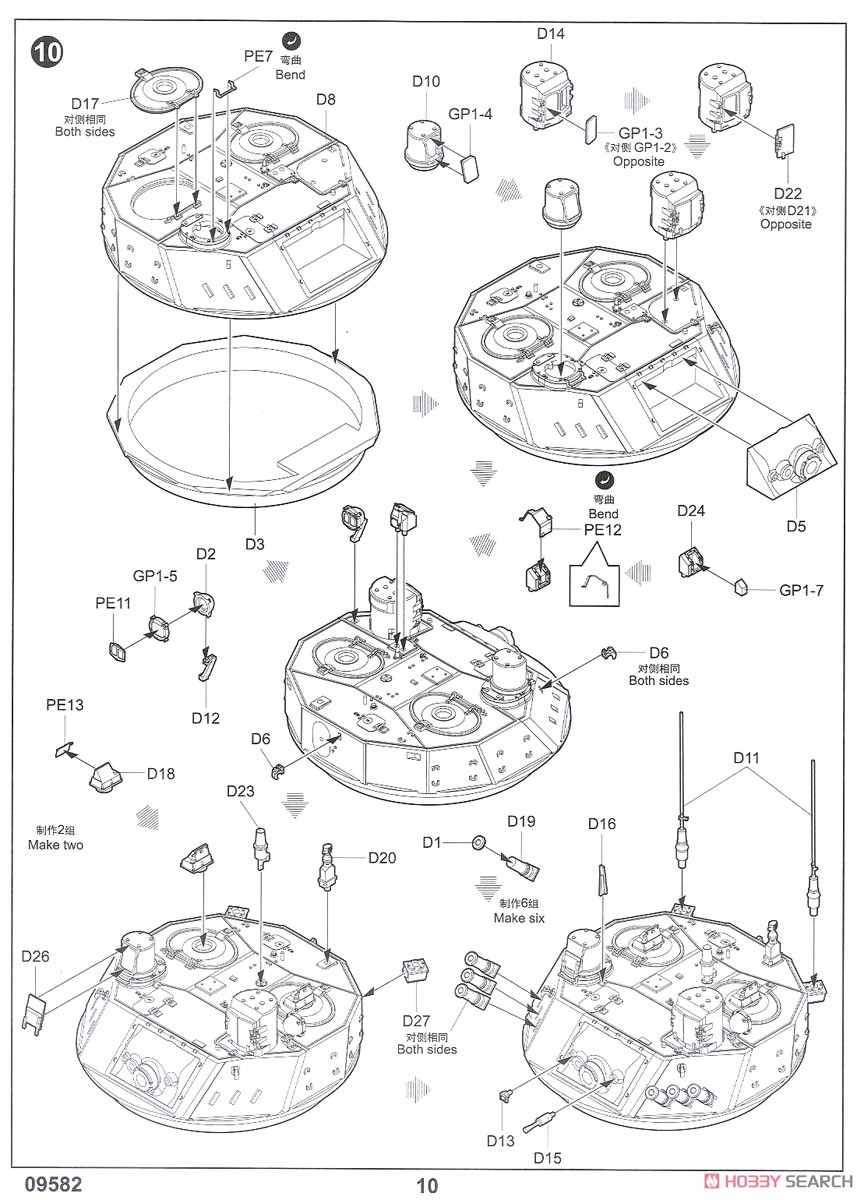 ロシア連邦軍 BMD-4M 空挺戦闘車 (プラモデル) 設計図8