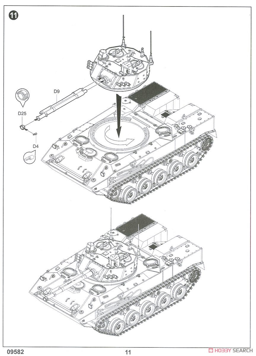 ロシア連邦軍 BMD-4M 空挺戦闘車 (プラモデル) 設計図9