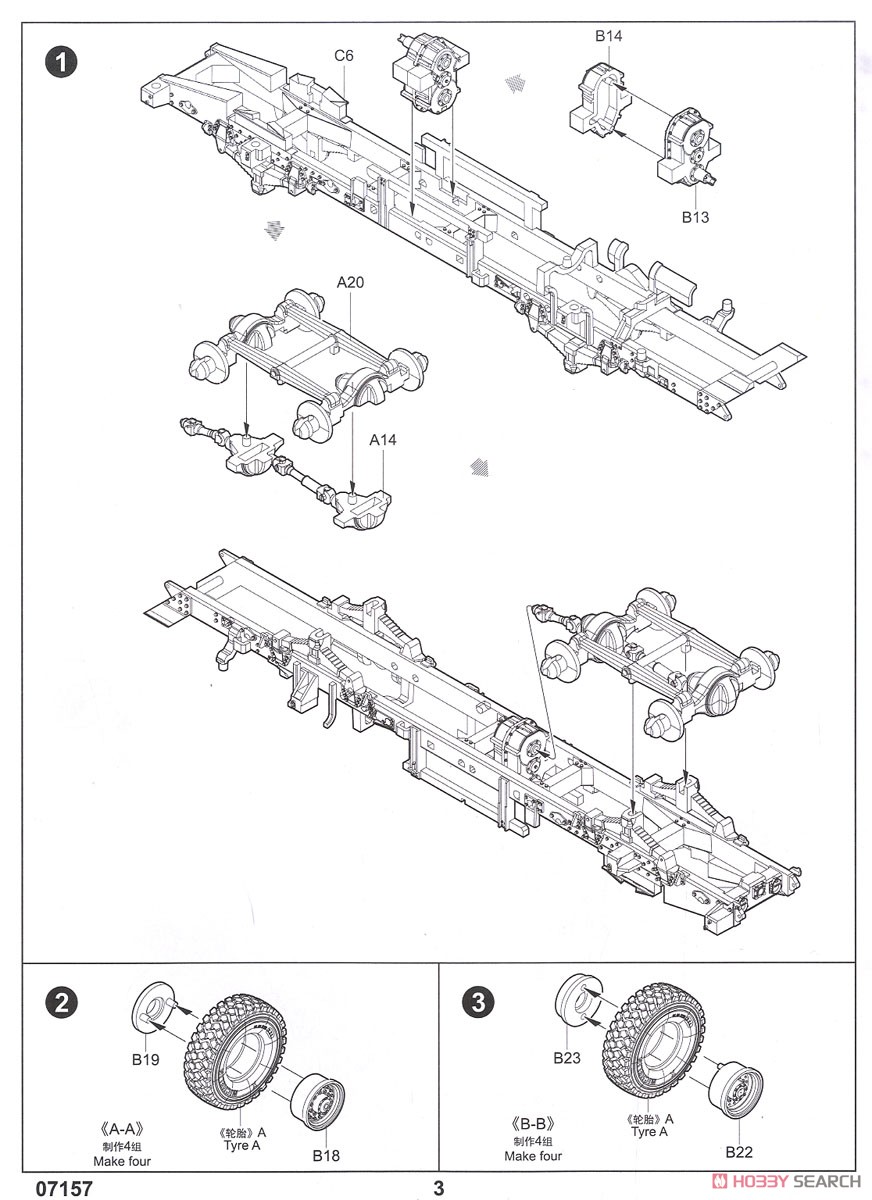 M983 HEMTTトラクター&ペトリオット M901ランチャーステーション (PAC-3) (プラモデル) 設計図1