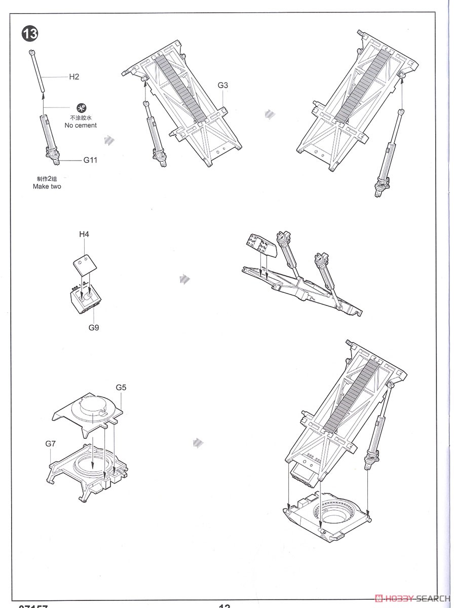 M983 HEMTTトラクター&ペトリオット M901ランチャーステーション (PAC-3) (プラモデル) 設計図10