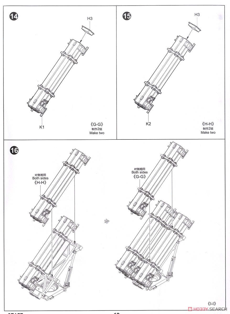 M983 HEMTTトラクター&ペトリオット M901ランチャーステーション (PAC-3) (プラモデル) 設計図11