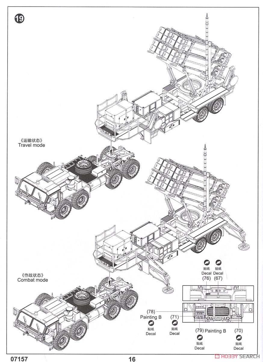 M983 HEMTTトラクター&ペトリオット M901ランチャーステーション (PAC-3) (プラモデル) 設計図14