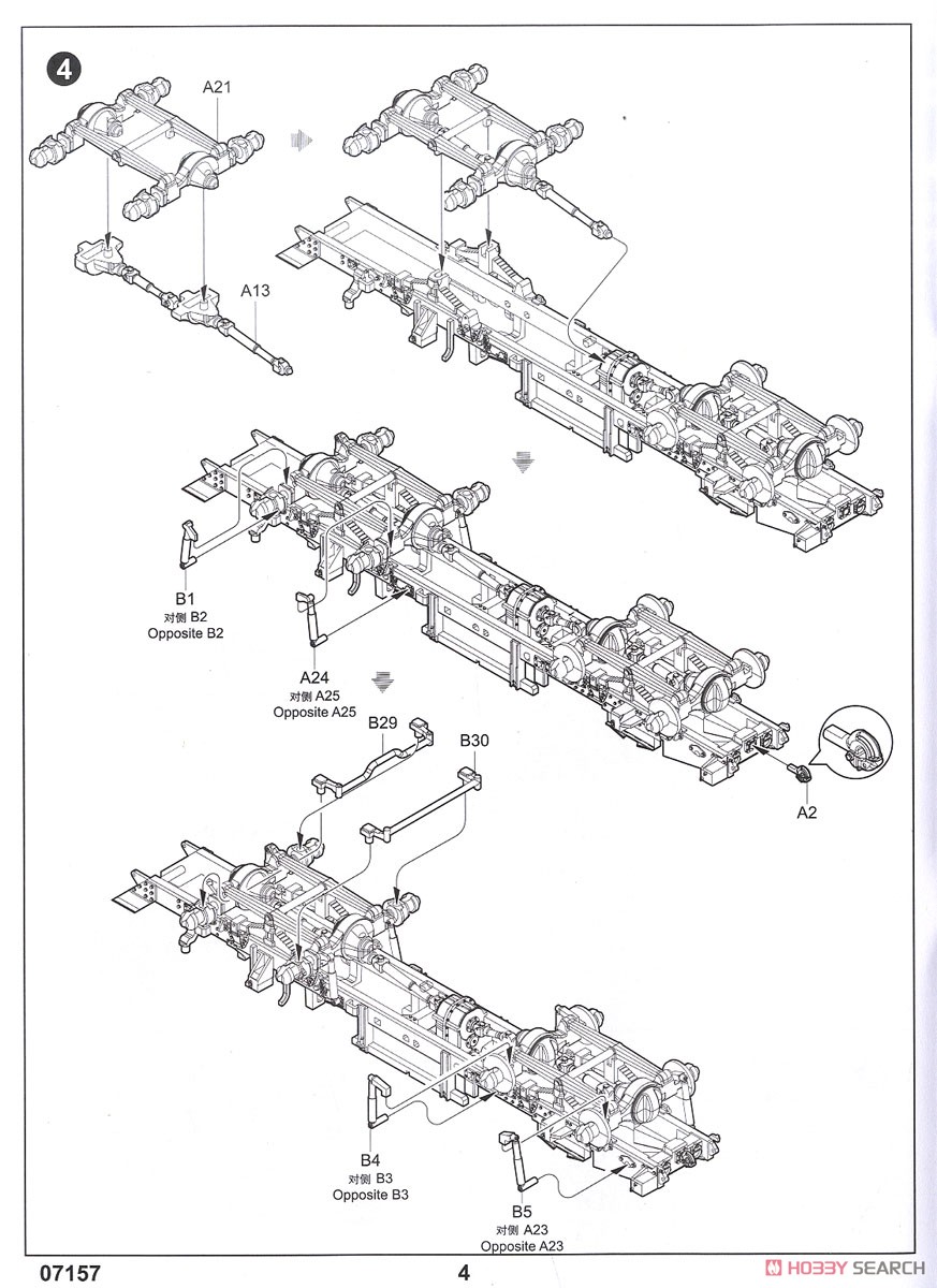 M983 HEMTTトラクター&ペトリオット M901ランチャーステーション (PAC-3) (プラモデル) 設計図2