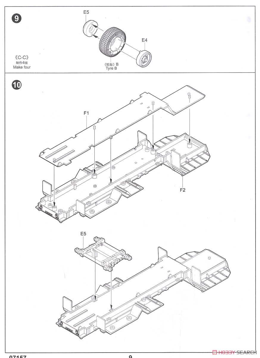 M983 HEMTTトラクター&ペトリオット M901ランチャーステーション (PAC-3) (プラモデル) 設計図7