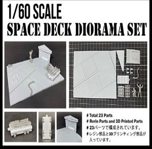 宇宙空母フライトデッキジオラマセット (プラモデル)