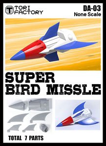 Super Bird Missle (Plastic model)